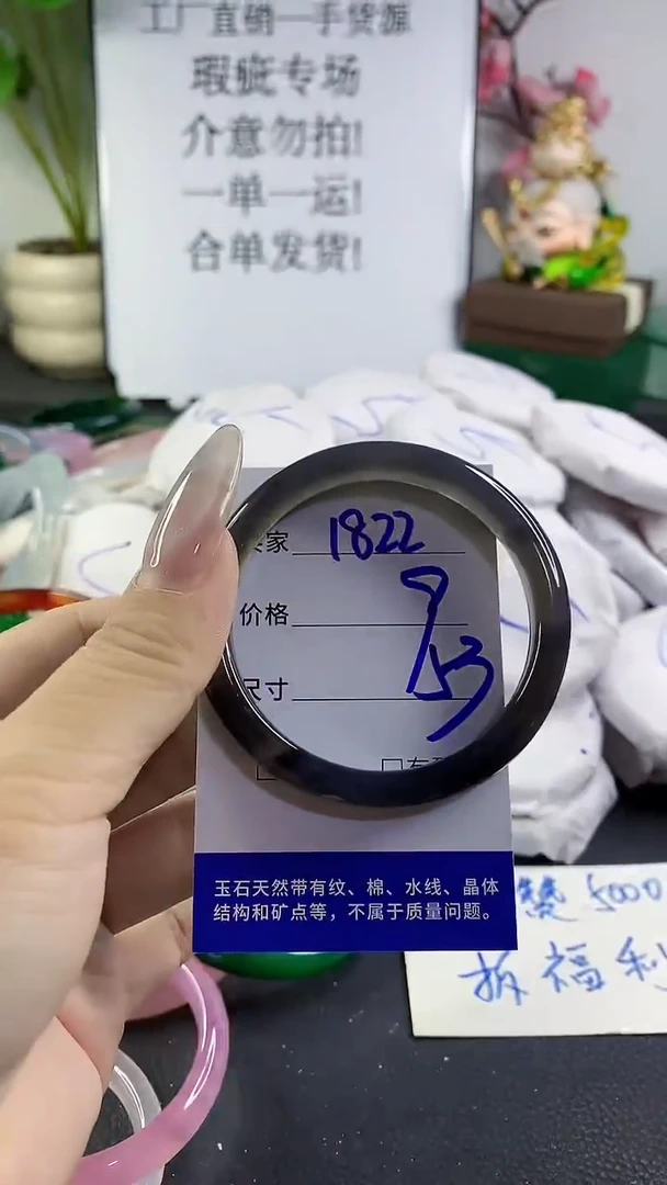 手镯玛瑙/玉髓未镶嵌1822