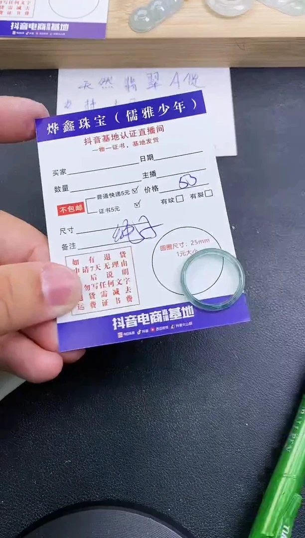 【闪购商品】翡翠颈饰未镶嵌天然翡翠A货赠皮绳