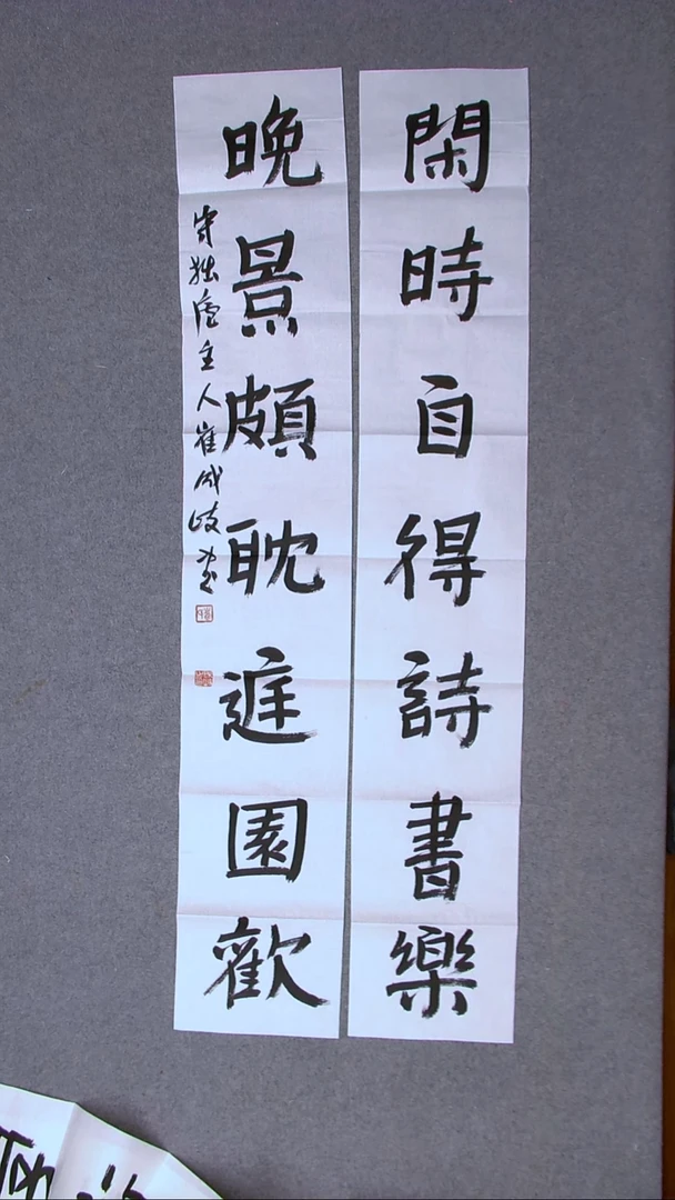 书法崔成岐 吉林138*23*2（6）