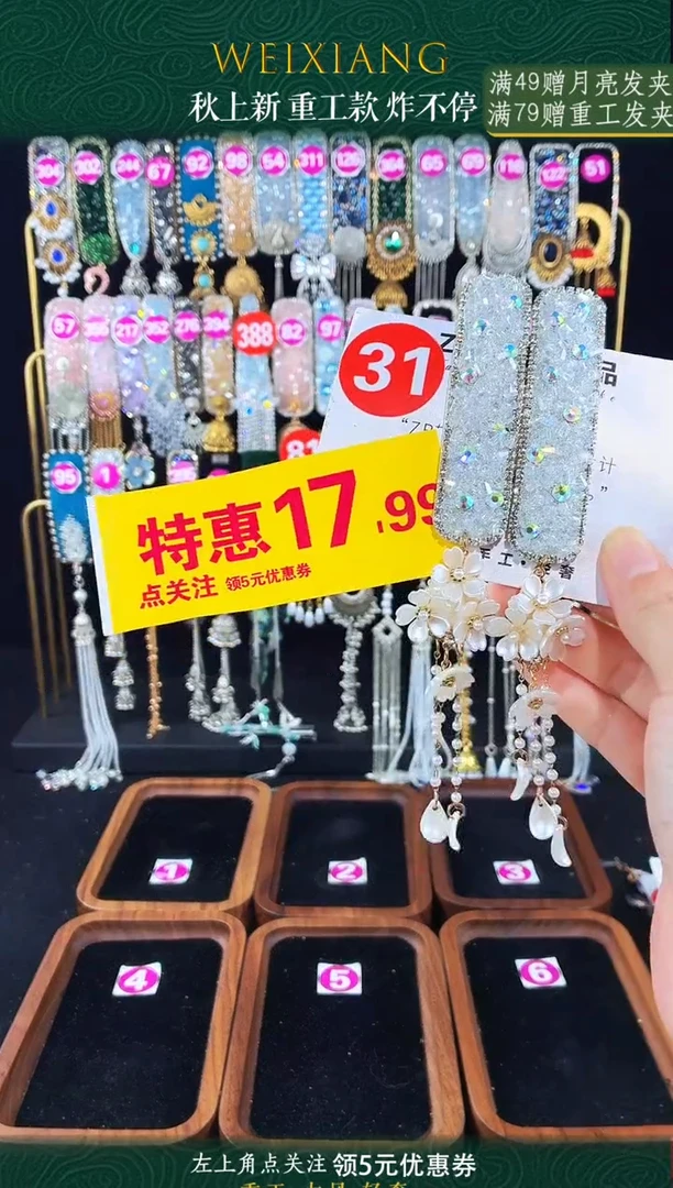 铁合金仿水晶31发夹1对倒夹