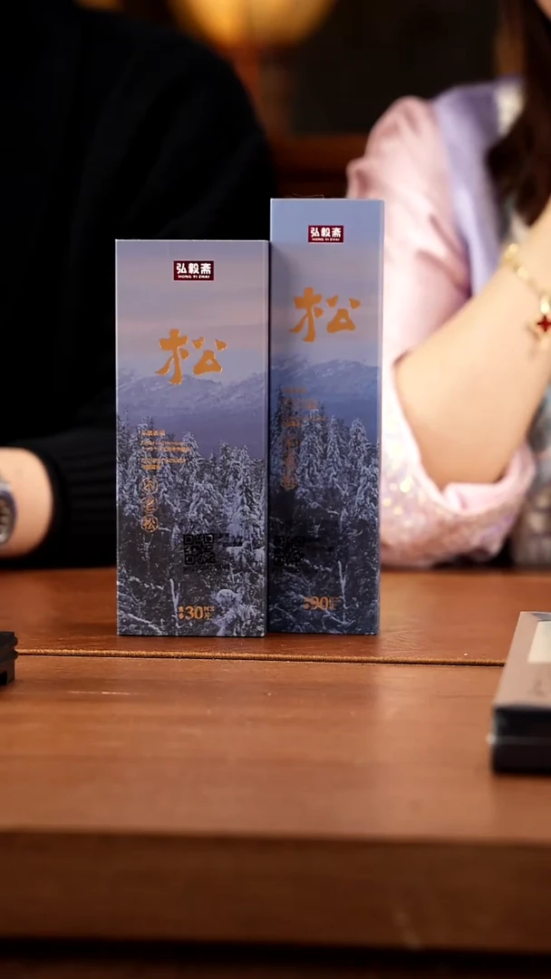 不老松盘香