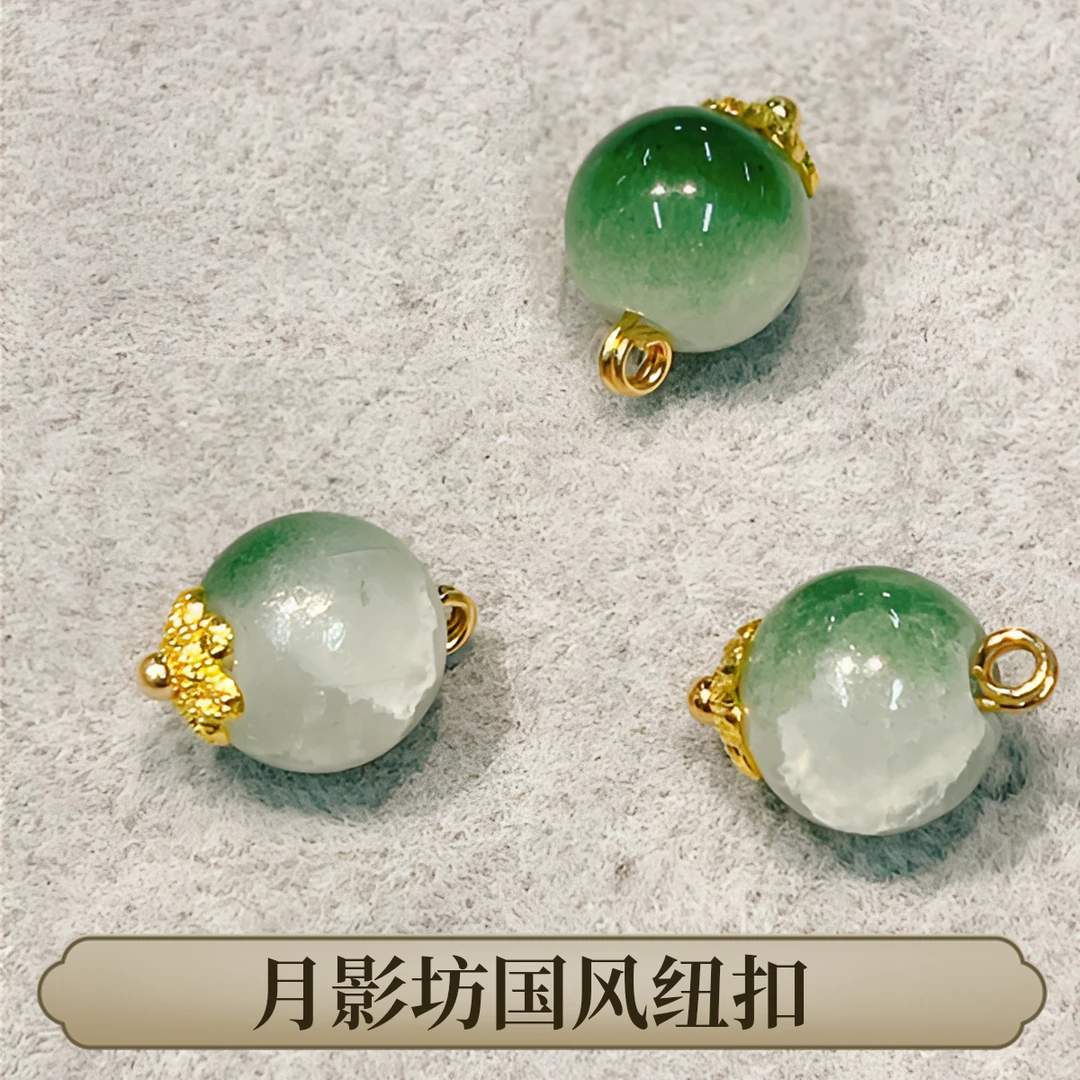 新中式国风10mm玉石圆润琉璃国潮风新中式民风扣子深绿白珠纽扣