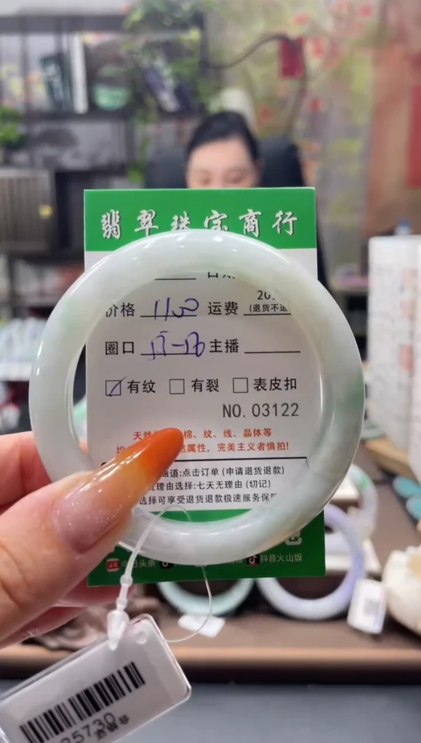 未镶嵌手镯翡翠3122****