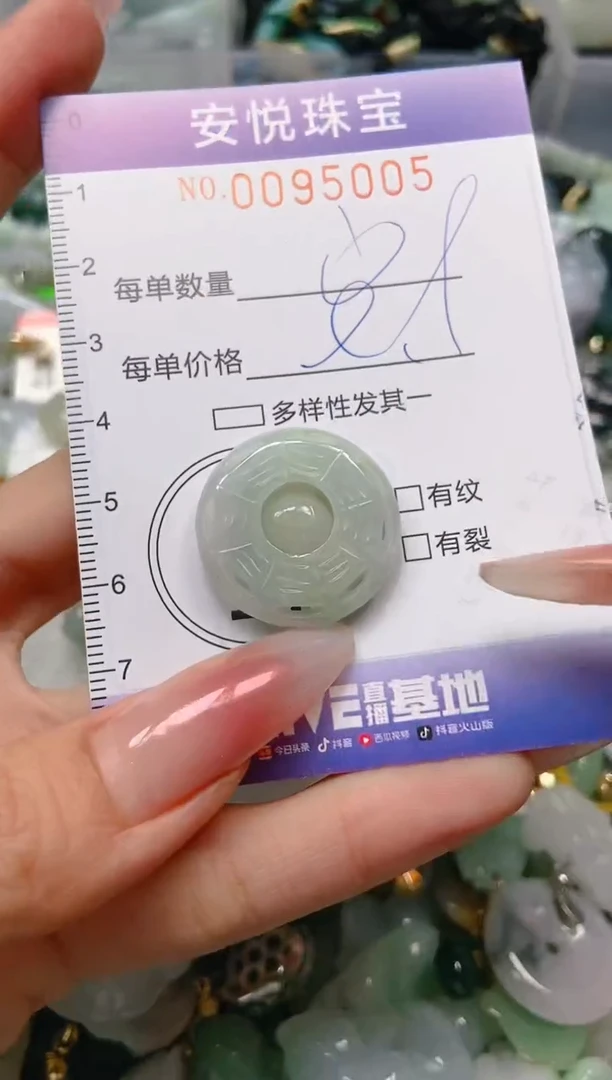 【闪购商品】翡翠颈饰未镶嵌闪购0095005