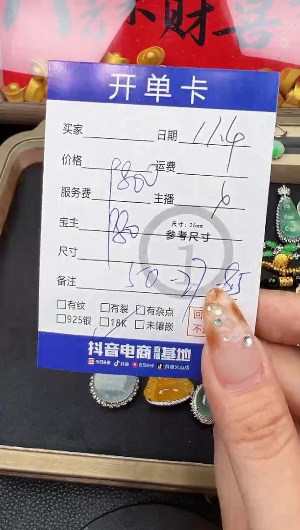 套链18K金镶嵌翡翠勿拍