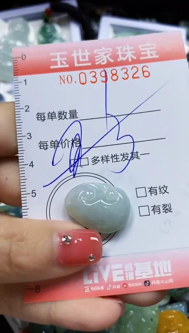 颈饰未镶嵌翡翠闪购0398326