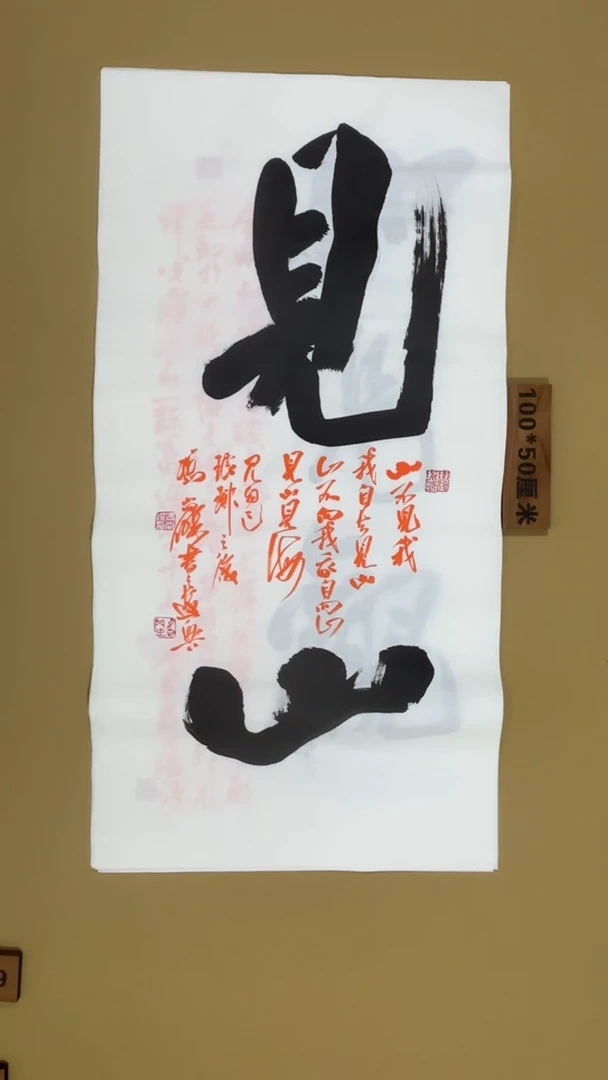 书法冯尚杰老师书法福利