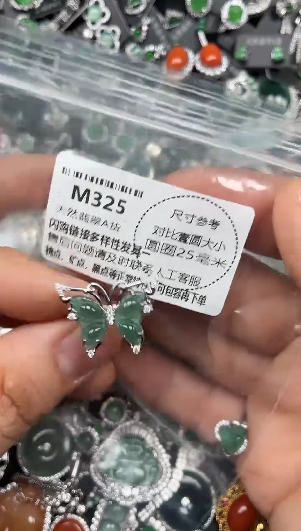 颈饰未镶嵌翡翠M325戒指