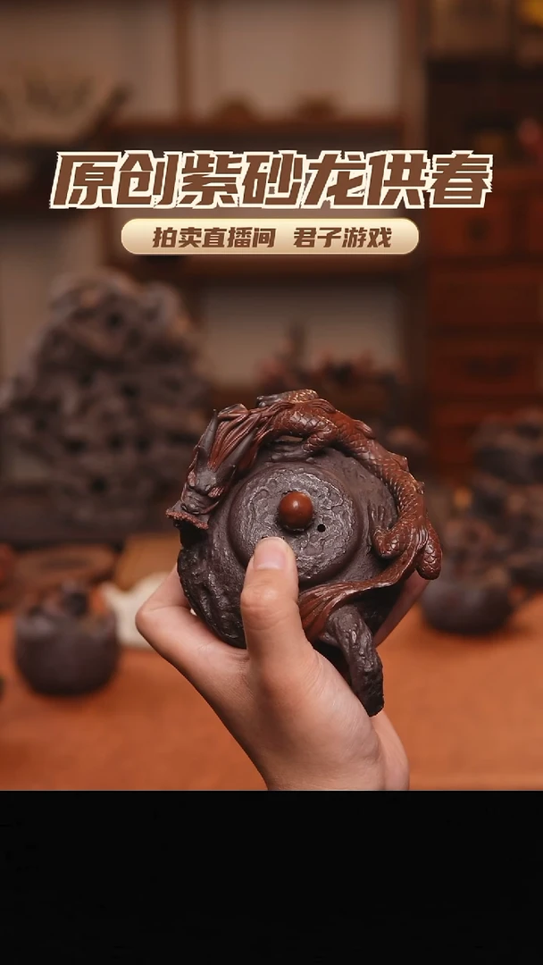 卧****）青砂志原创紫砂作品