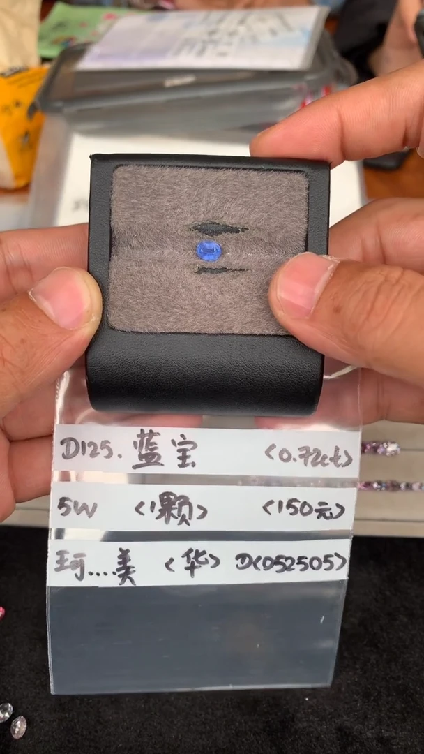 蓝宝石裸石未镶嵌052505