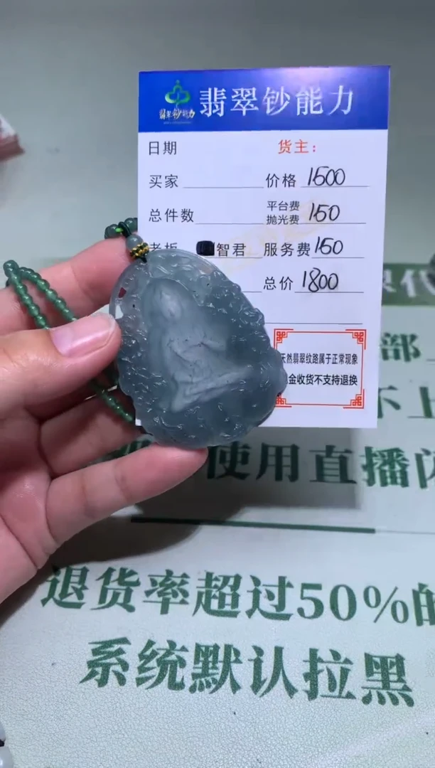 未镶嵌定制翡翠毛货-不退不换