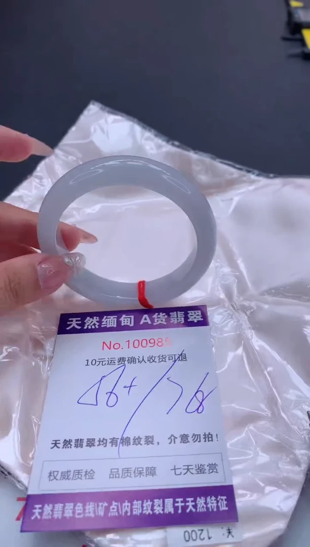 未镶嵌手镯翡翠有纹，完美者勿拍