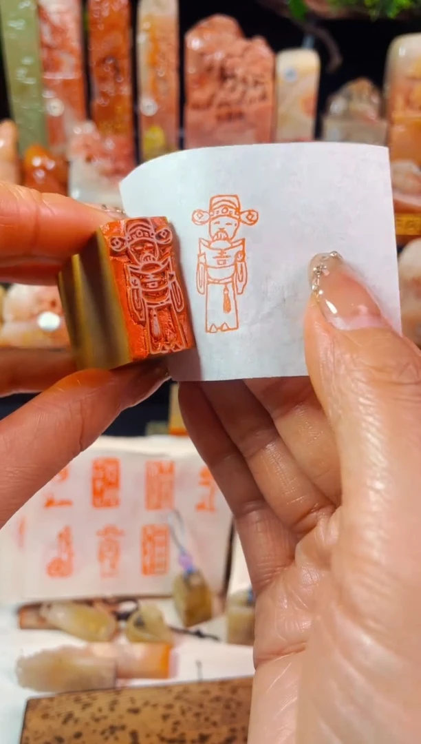 【闪购商品】老挝石印石手工篆刻《财神》1.5*3