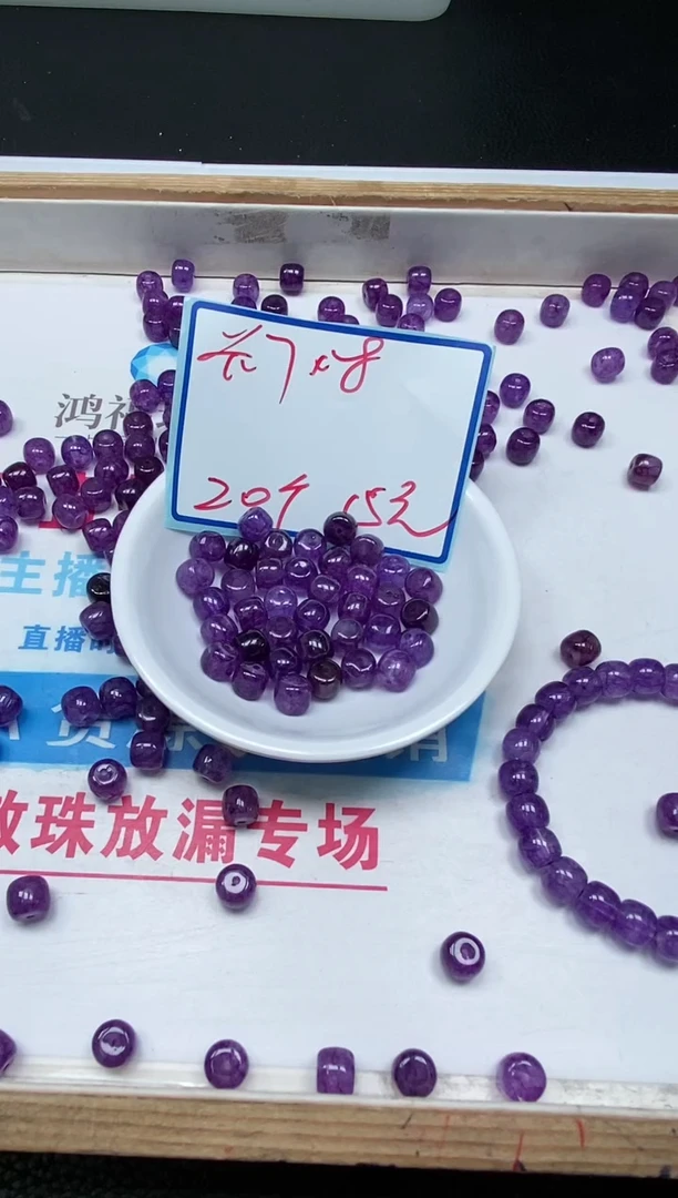 散珠未镶嵌碧玺D576 紫碧玺7*8mm20颗15元