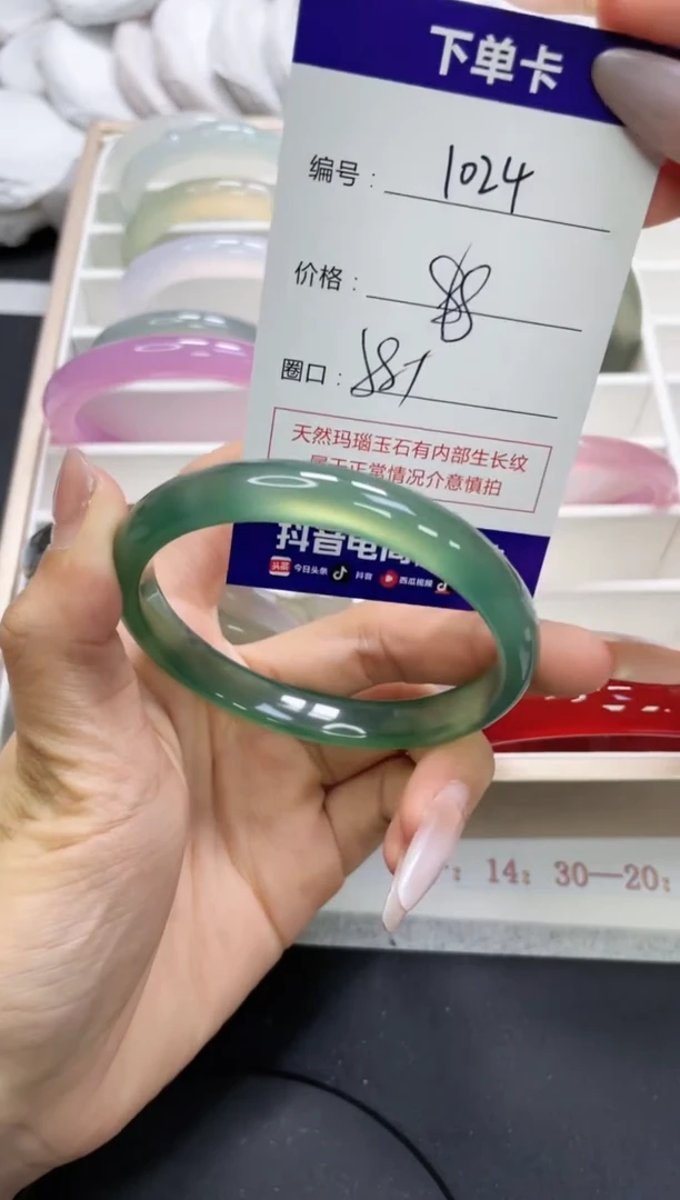 未镶嵌手镯玛瑙/玉髓1024