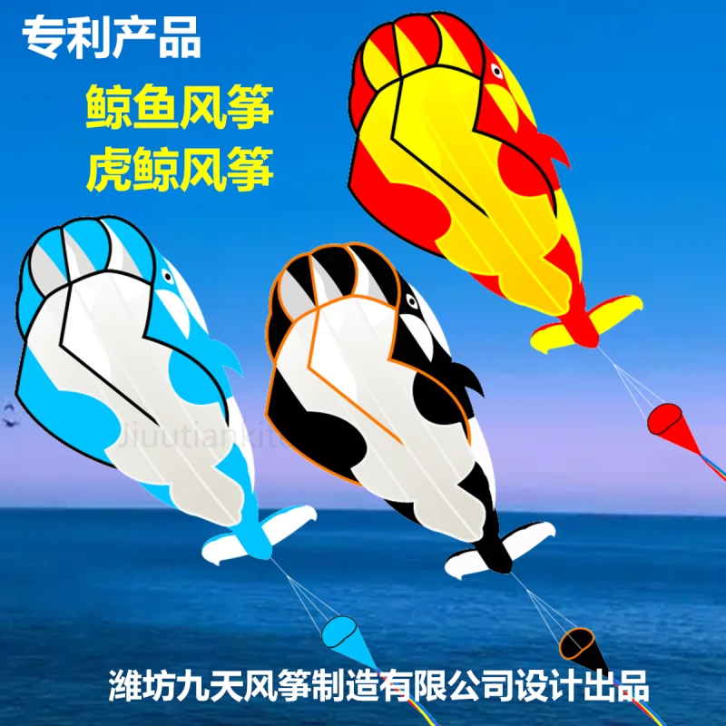 新款软体虎鲸海豚鲸鱼风筝充气无骨成人儿童专业潍坊风筝厂家直供