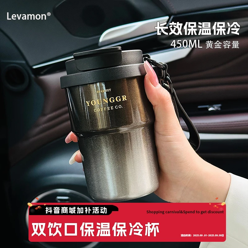 Levamon不锈钢保冷咖啡保温杯随行车载学生吸管直饮杯便携式水杯