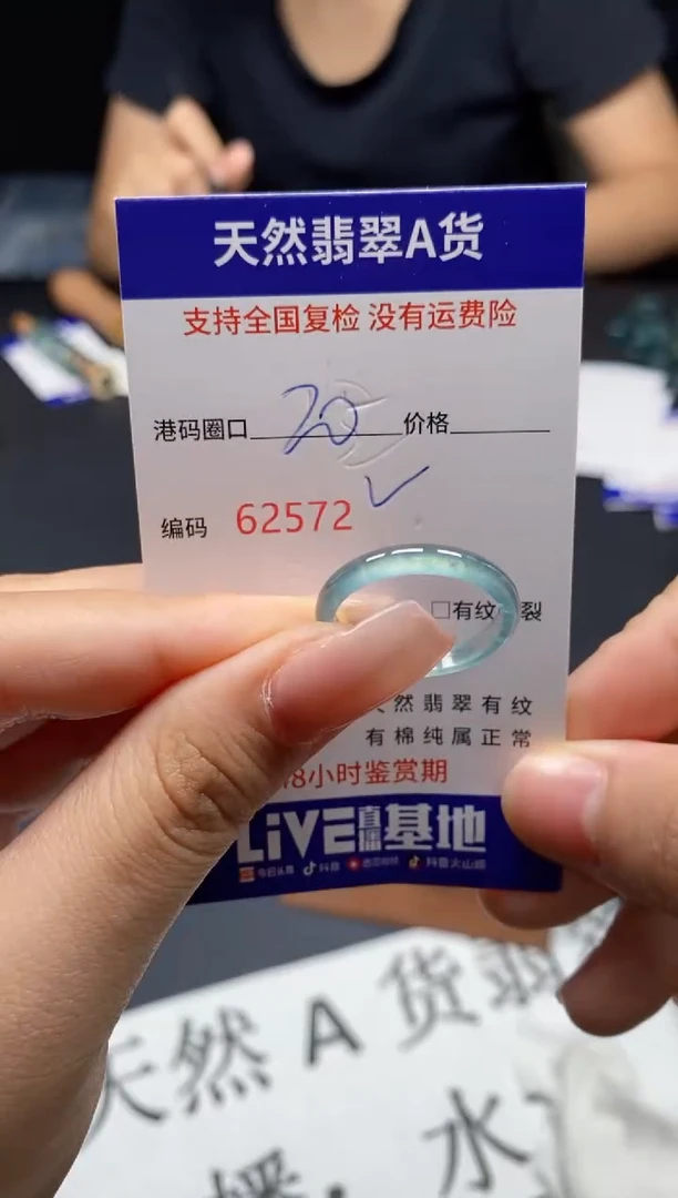 未镶嵌戒指翡翠天然A货翡翠2572
