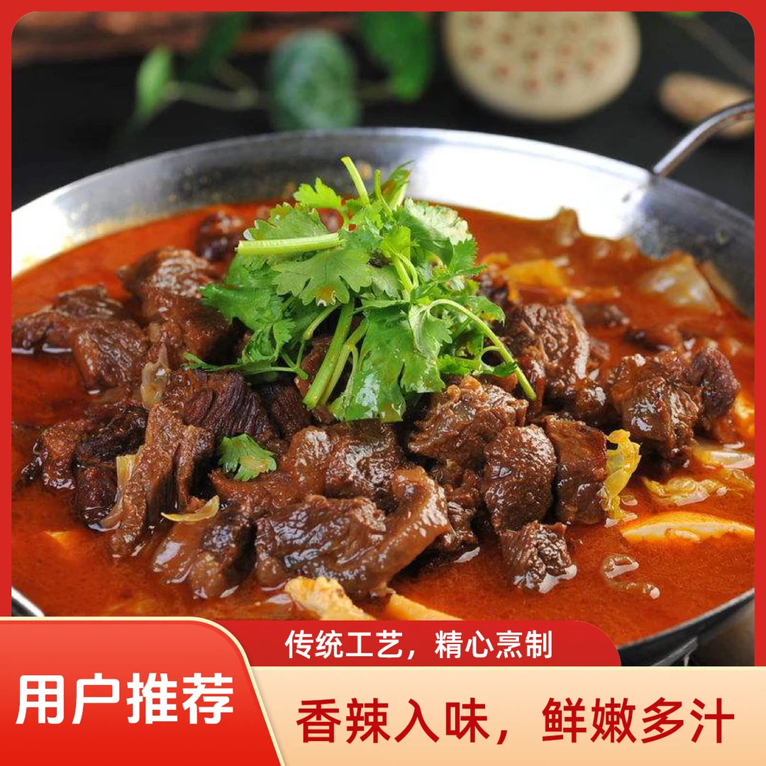 【富源十八连山麻辣/清汤牛肉】多种口味包邮到家