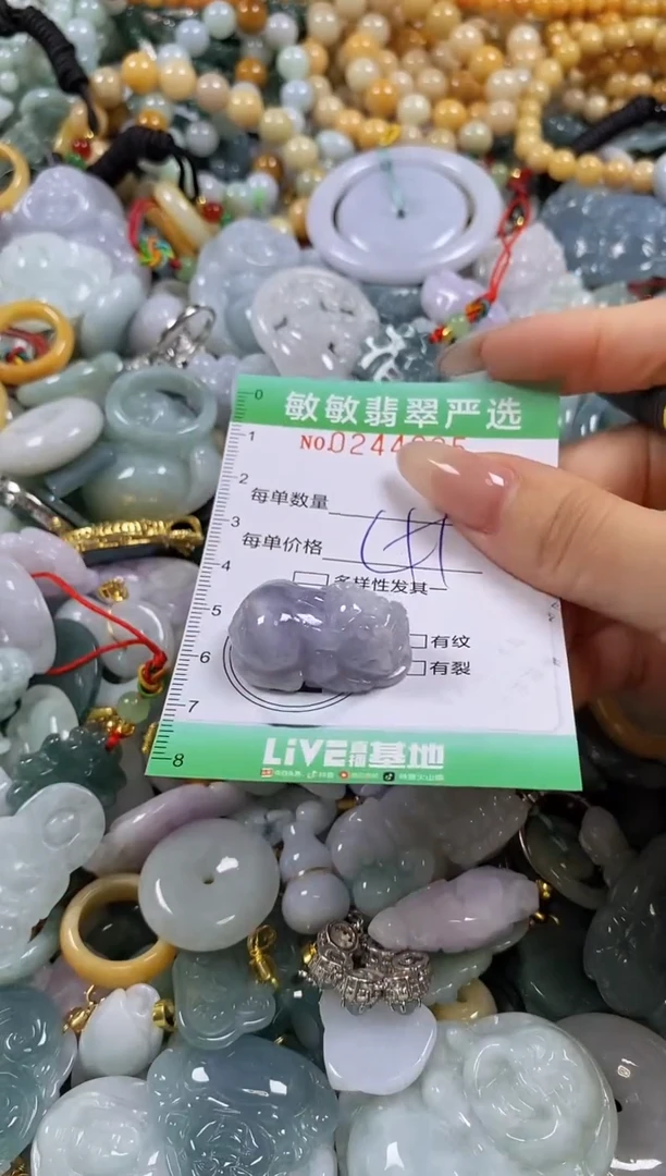 翡翠未镶嵌颈饰闪购0244605