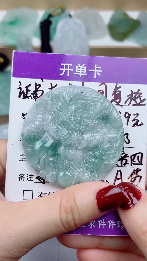翡翠未镶嵌颈饰
