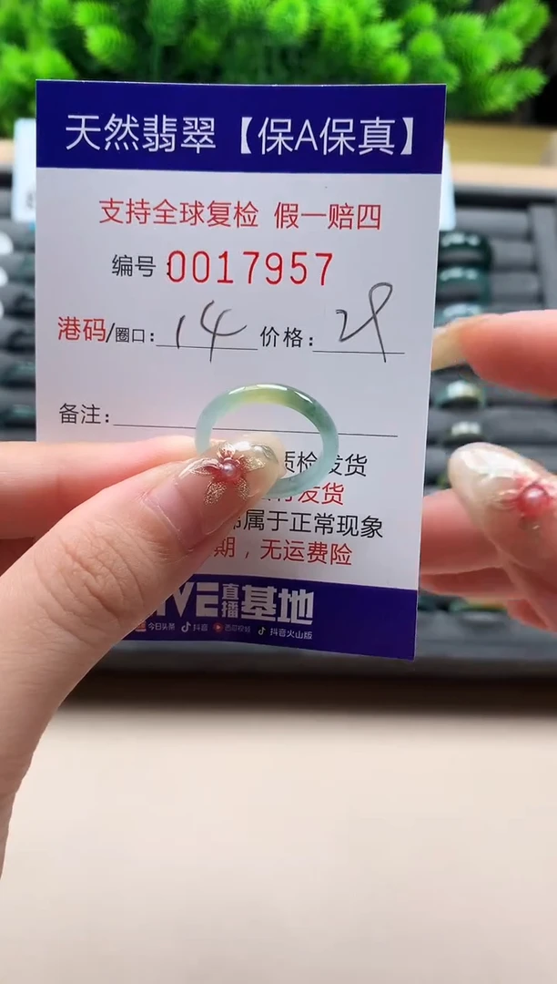 未镶嵌戒指翡翠天然  17957