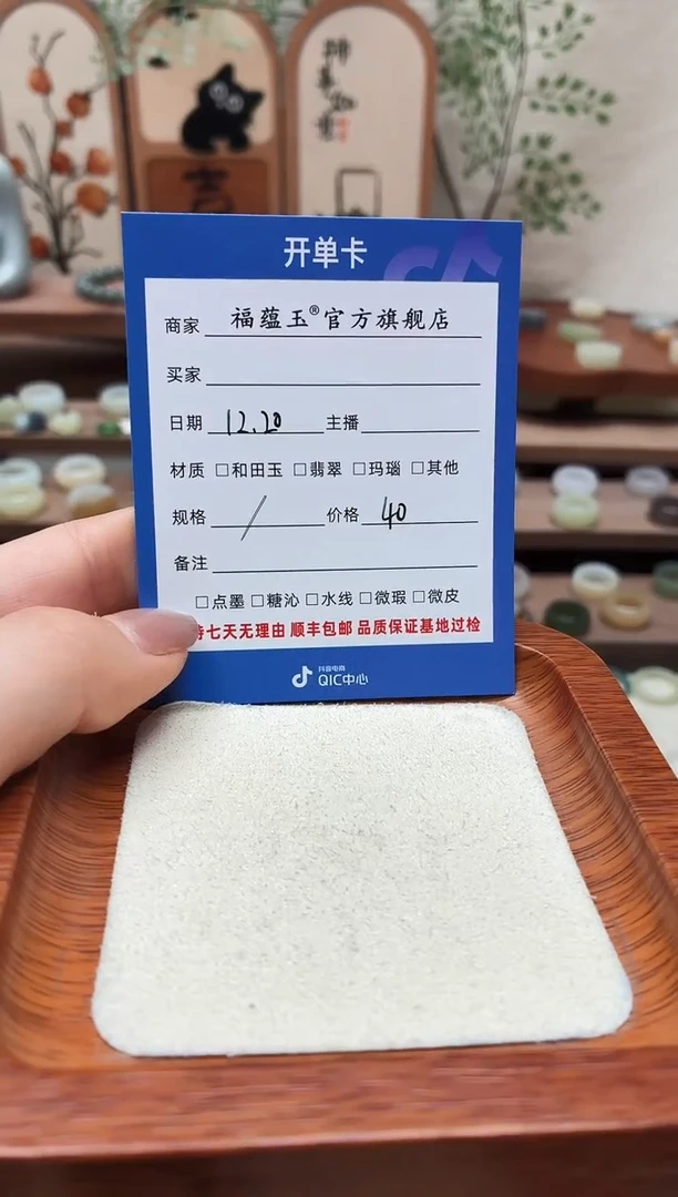 未镶嵌戒圈和田玉冷*秋改圈口