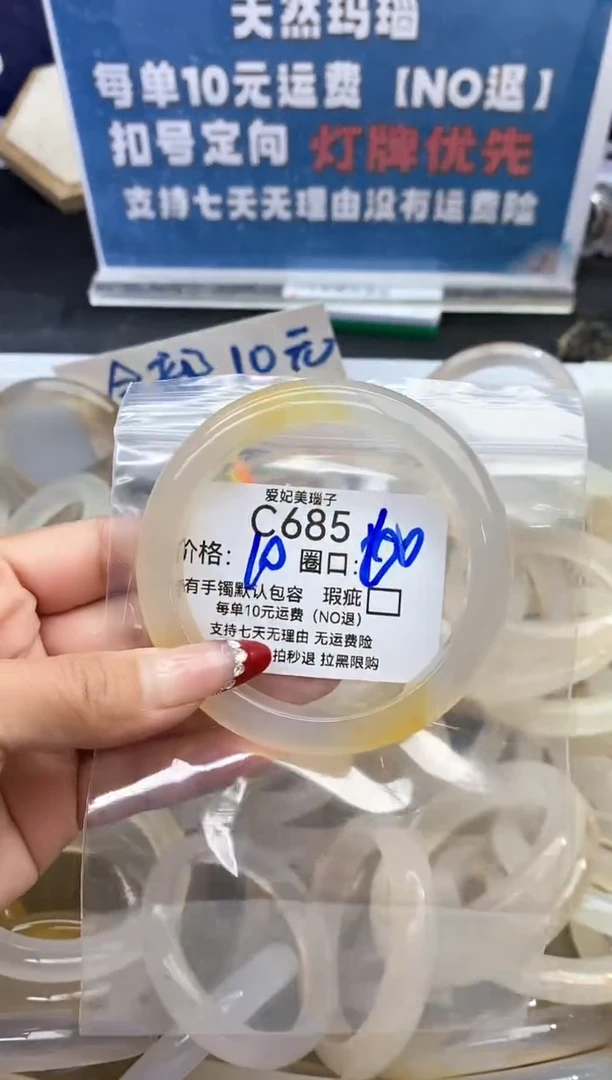 手镯玛瑙/玉髓未镶嵌桃***?685