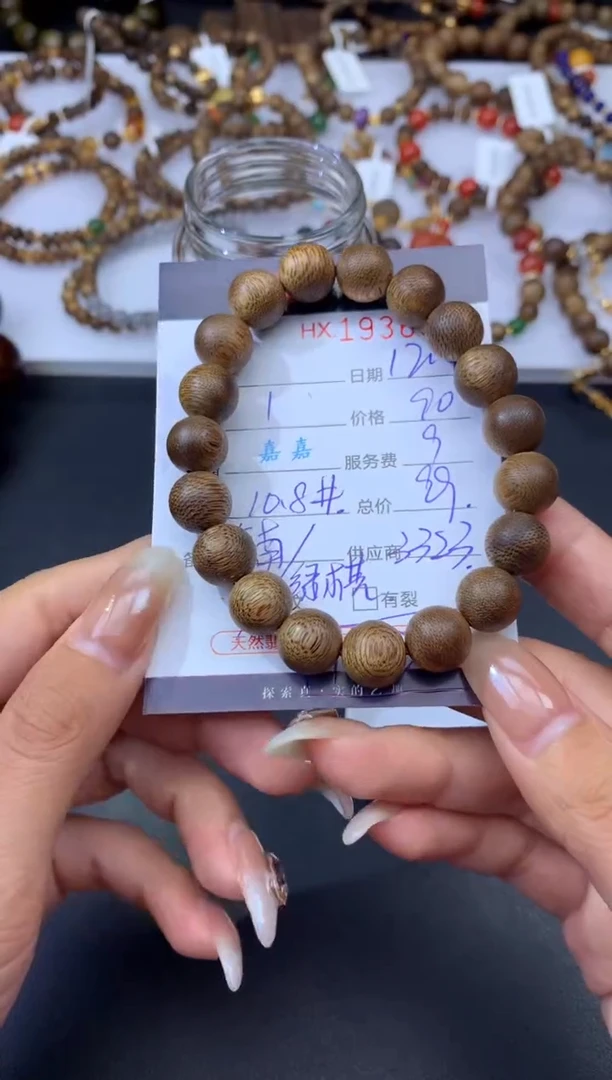 沉香手串哈轩 手串1（有纹有裂）（多样性发其一）