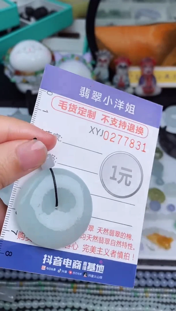 未镶嵌定制翡翠毛货商品/不退换//7931