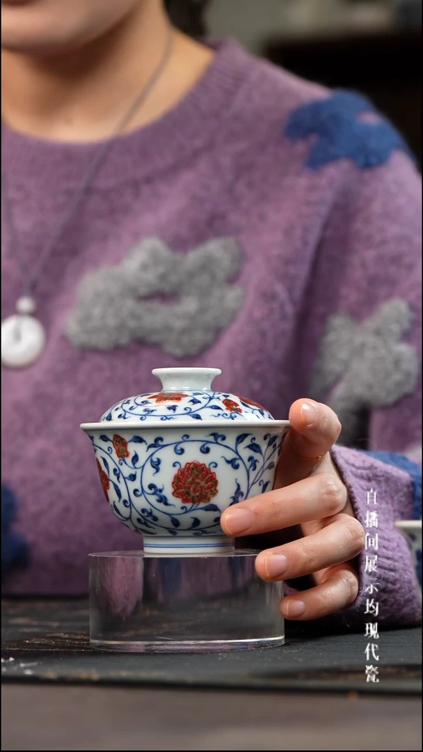和然釉里红岩茶盖碗