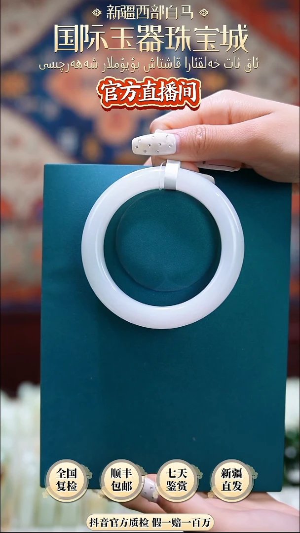 和田玉手镯未镶嵌59+