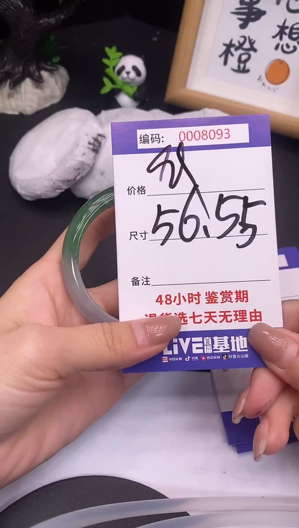 未镶嵌手镯翡翠0008093