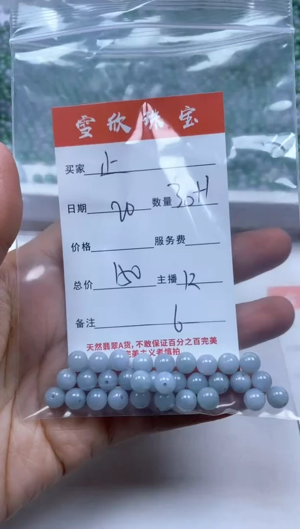 【闪购商品】翡翠颈饰未镶嵌雪欣散珠定制diy
