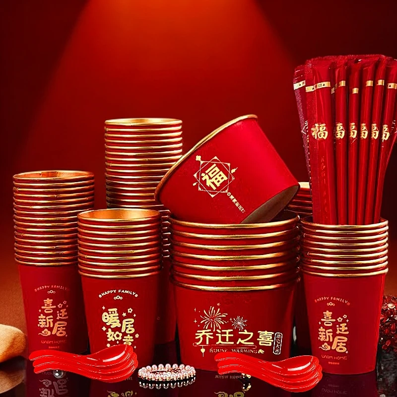 乔迁之喜高档金箔纸杯纸碗加硬加厚搬家入宅喜庆家用仪式布置套装