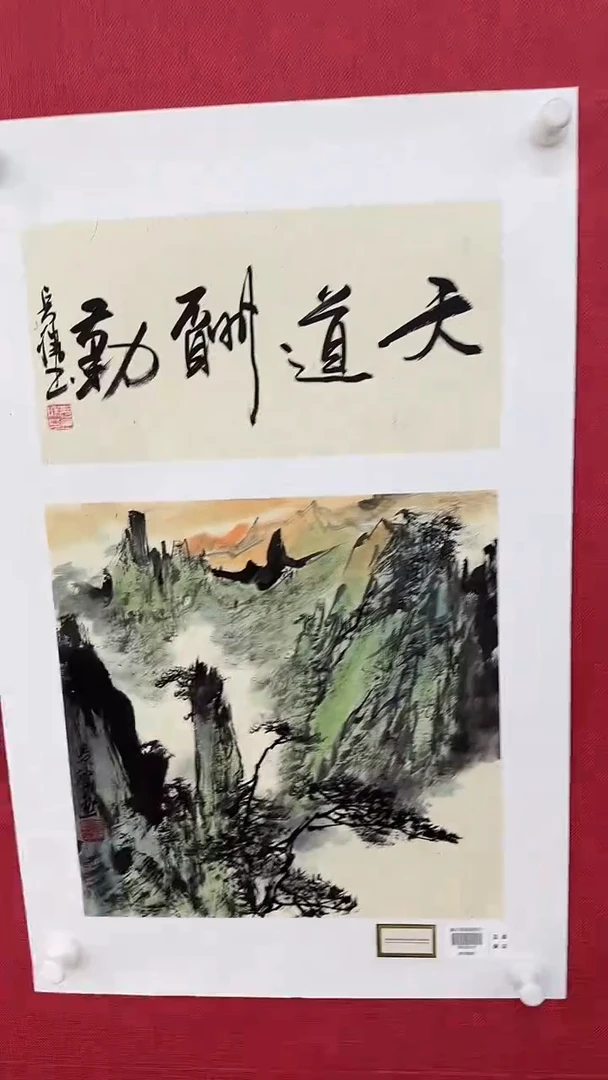 国画李长胜绘画1pc山水+书法