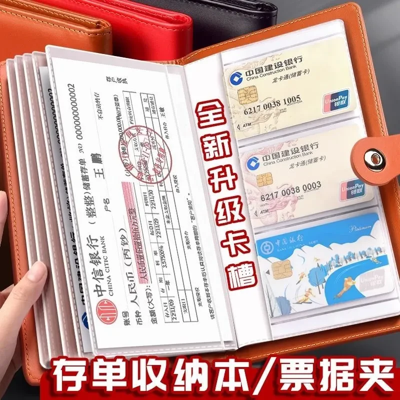 存单收纳本存单夹定期存款单存折存单支票银行多功能存折卡夹多层