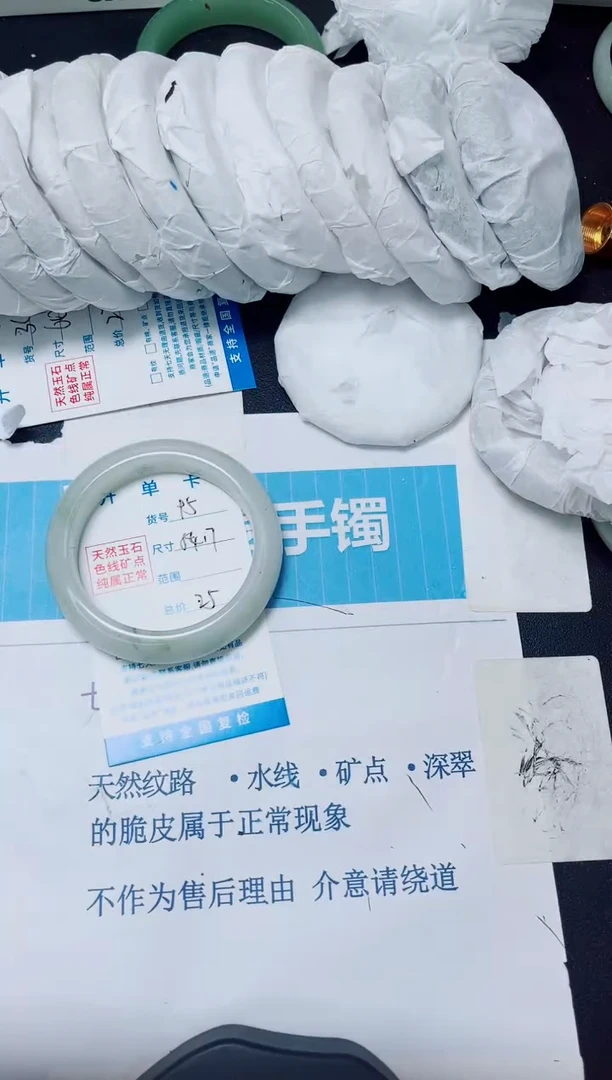 石英质玉手镯未镶嵌95/54.7