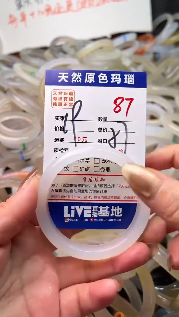 手镯玛瑙/玉髓未镶嵌87