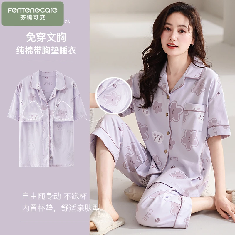 芬腾可安2025新款带胸垫一体睡衣女夏季纯棉短袖七分裤家居服套装