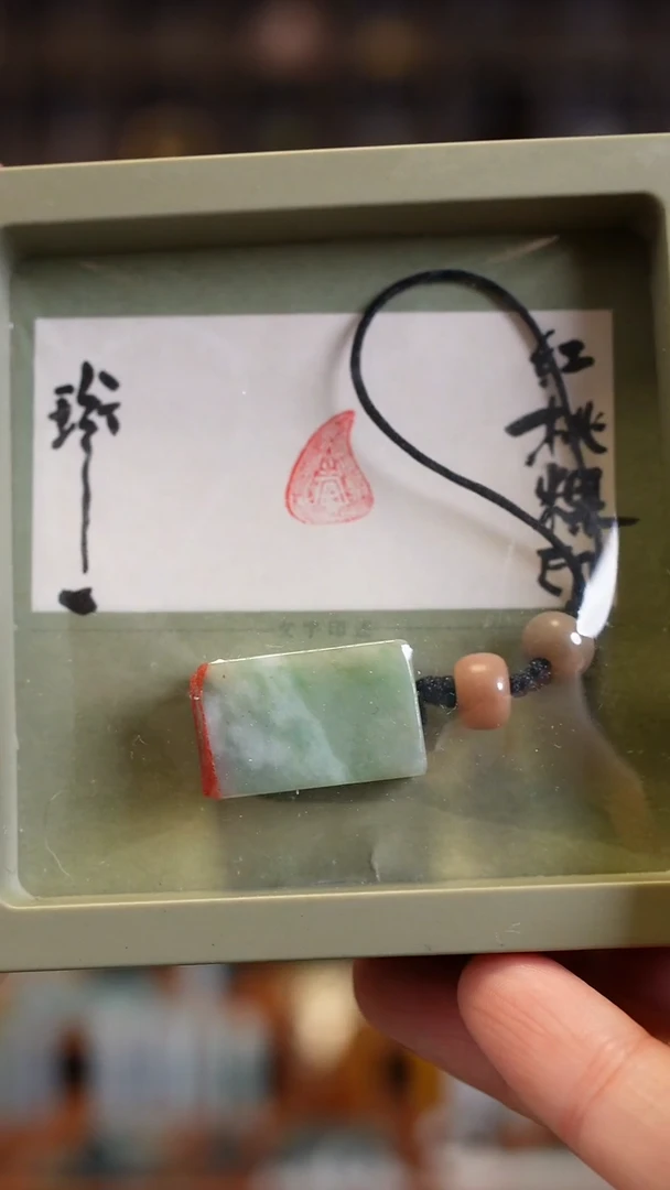 吊坠(不含链)未镶嵌翡翠翡翠印章-红桃粿