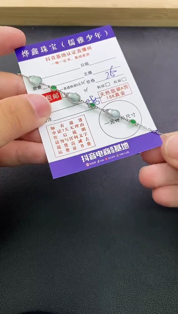 颈饰银S925镶嵌翡翠天然翡翠A货手链