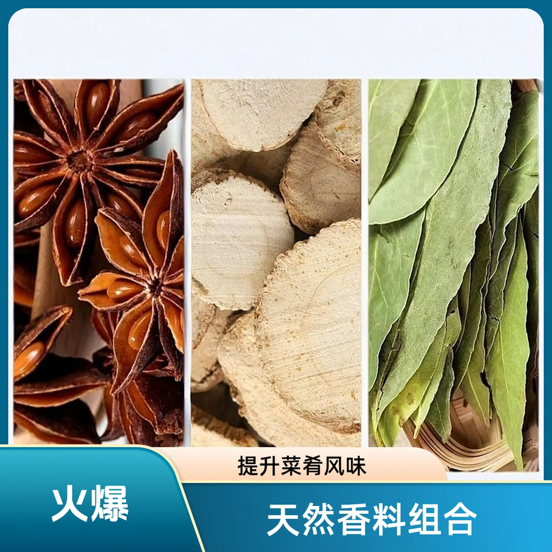 大红八角无硫白芷香叶厨房香料