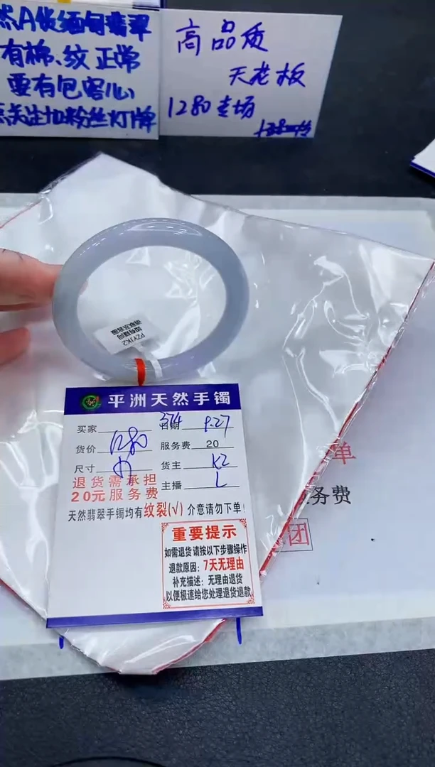 未镶嵌手镯翡翠-**蕊1