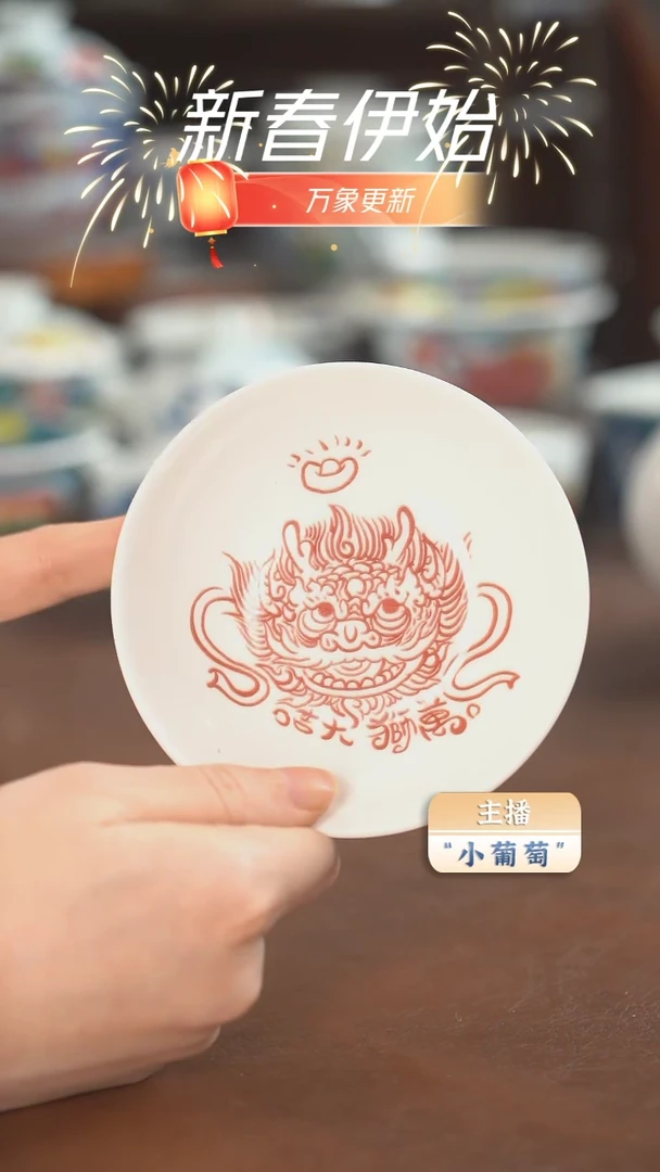 【闪购商品】昨明  醒狮味碟（福利）