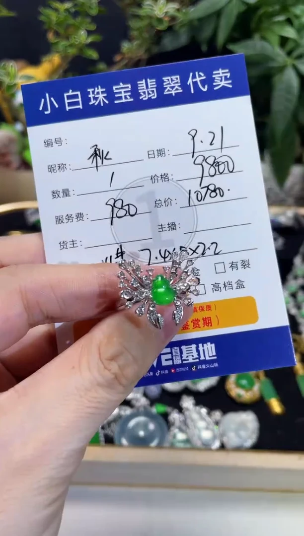 吊坠(不含链)18K金镶嵌翡翠秋*戒指