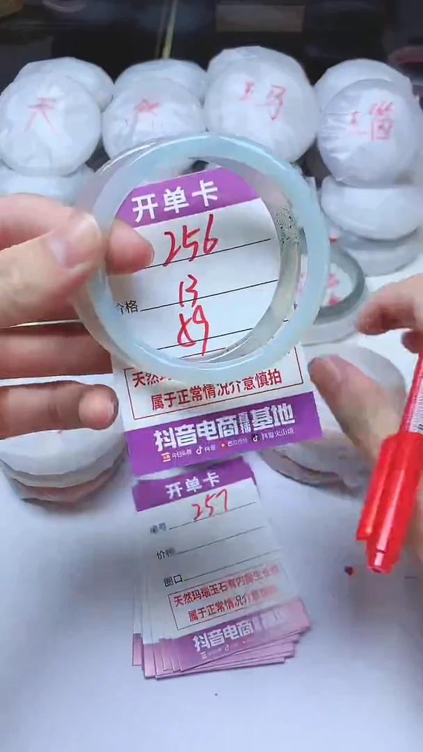 手镯玛瑙/玉髓未镶嵌256