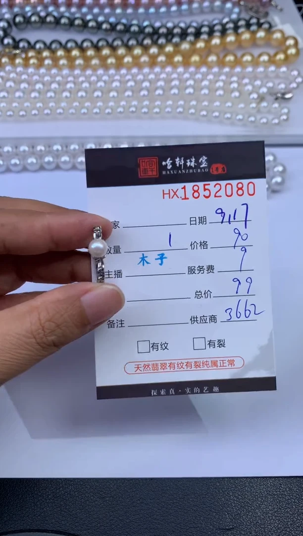 吊坠(不含链)未镶嵌淡水珍珠哈轩 戒指1