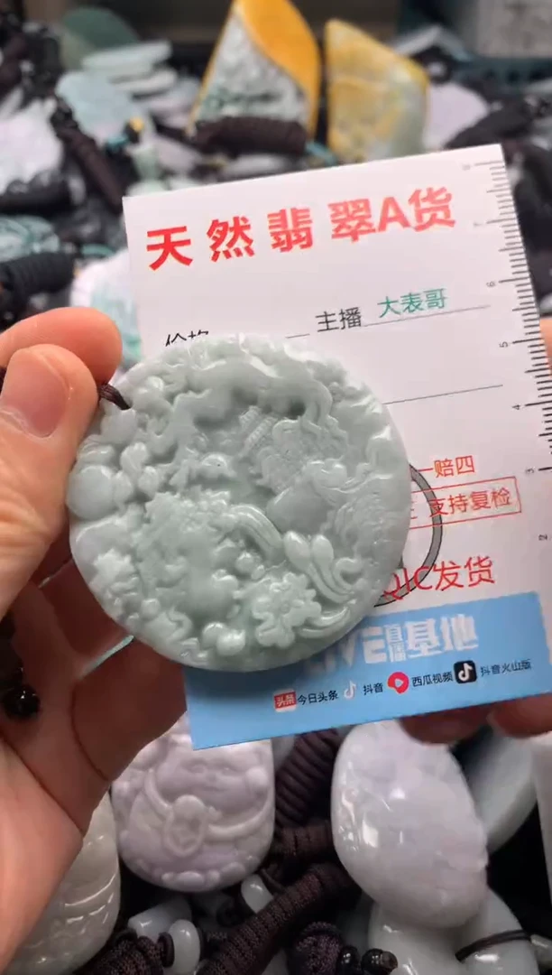 【闪购商品】翡翠吊坠(不含链)未镶嵌1