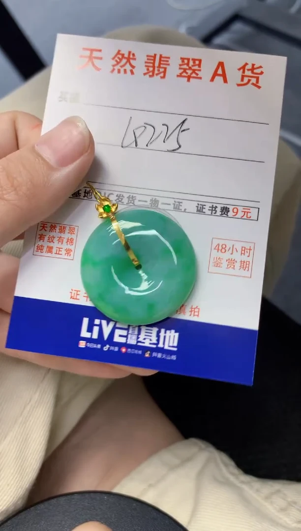 颈饰18K金镶嵌翡翠天然缅甸A货翡翠百元以上9元证书费自理